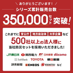 防災セット 緊急防災16点セット(1000A) レビュー特典 | 防災グッズ 防災用品 防災 グッズ 家族 非常用持ち出し袋 1人 リュック 防災リュック セット 1人用 一人用 防災バッグ 避難セット ノベルティ停電 台風