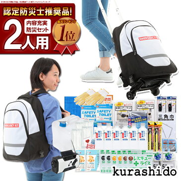 【レビューでアイマスク＆耳栓GET!】防災セット 2人用 42点 | 防災グッズ 防災用品 防災グッズセット 防災リュックセット 防災 グッズ 家族 リュック 防災リュック セット 防災バッグ 非常用持ち出し袋 バッグ 避難セット マスク 非常食 7年保存 除菌ウェットティッシュ