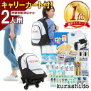 防災セット 2人用 【レビューで特典】| 防災グッズ セット キャリー トイレ 防災リュック 防災 グッズ リュック 非常用持ち出し袋 防災ラジオ 家族 防災リュックセット 避難セット 災害グッズ 懐中電灯 非常食 避難袋 非常持ち出し袋