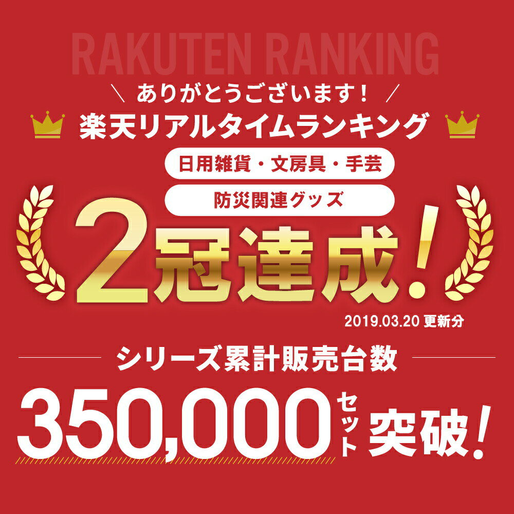 【LINE友達追加で500円OFF!】【楽天1位!】防災セット 2人用 リュック キャリー 取り外し可能 重い荷物も運べる 7年保存食 | 防災グッズ 災害グッズ 防災バッグ 防災リュック 避難グッズ 避難セット 防災 女性 水 食品 ライト 防災ラジオ 地震 プレゼント 停電 2