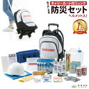 緊急防災29点セット (2000A) 【レビューで特典 | 防災セット 防災グッズ 防災グッズセット 防災 災害 グッズ リュック 防災リュック セット ノベルティ キャリー 1人用 避難袋 非常持ち出し袋 災害セット 避難グッズ 避難セット 災害時 停電 台風 - kurashido