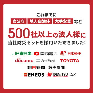 【LINE友達追加で500円OFF!】【楽天1位!】防災セット 3人用 リュック キャリー 取り外し可能 重い荷物も運べる 7年保存食 | 防災グッズ 災害グッズ 防災バッグ 防災リュック 避難グッズ 防災 女性 トイレ 水 食品 ライト 防災ラジオ 地震 災害 防災用品 非常用