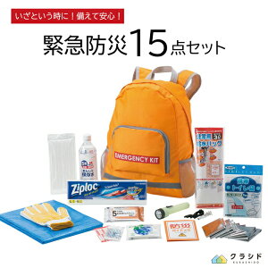 家族用防災グッズセットで、3-4人用のおすすめは？