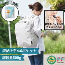 \ ママ防災士監修 【 リュックのみ 】/ esona 防災リュック 防災グッズ 防災 防災バッグ 単品 女性 防水 軽量 おしゃれ 非常用持ち出し袋 リュック...