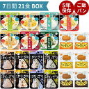 【 6年保存お菓子もらえる! 】 非常食 21食 ( 1週間 ) セット パン 5年保存 おにぎり ご飯 7日分 1人 非常 食 美味しい 長持ち 保存食 防災 防災食 防災グッズ 防災セット 食品 尾西 尾西食品 尾西のひだまりパン 携帯おにぎり 7日 1人用 アルファ米