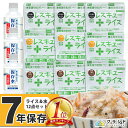 ★7年保存★ 非常食セット 12点( ライス 、 保存水 ) | 防災セット 防災グッズ 中身だけ 保存食セット 防災食 災害食 避難食 長期保存食セット 非常...