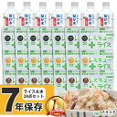 ★7年保存★ 非常食 28点セット( ライス 、 保存水 ) | 非常食セット 保存食セット 防災グッズセット 保存食 避難食 災害食 防災食 ご飯 防災セット...