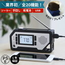 \ 3way蓄電式で安心◎ / 防災ラジオ マルチレスキューライト2 防災ラジオライト 防災ライト ソーラー 手回し 小型 防災 ライト 多機能 防水 Am f...