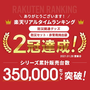 【LINE友達追加で500円OFF!】【楽天1位!】防災セット 中身だけ 2人用 （ リュックなし） | 防災グッズ 長期保存 7年保存 中身 のみ 防災 グッズ だけ 災害 水害 防災用品 非常食 災害グッズ 避難セット 避難グッズ 災害セット ラジオ スマホ充電 オフィス 避難