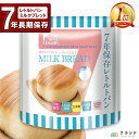 7年保存レトルトパンミルク | 長期保存 甘くておいしい レトルトパン ミルクブレッド パン 保存食 非常食 防災食 災害時 非常時 緊急時 食品 防災 備蓄保...