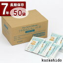 7年保存クッキー ココナッツ 50個 | 非常食 保存食 お菓子 ケース 単品 備蓄 緊急時 災害 避難 防災セット 防災グッズ 長期保存 7年保存 7年 中身...