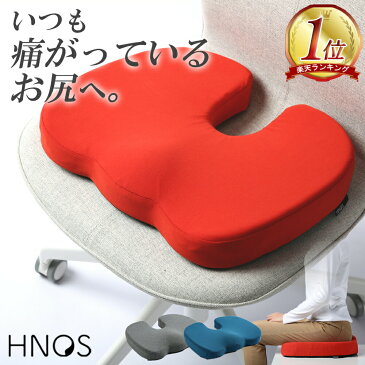 【8/9 1:59迄 10%OFFクーポン!正規販売店 】 U型クッション HNOS | クッション 椅子 おしゃれ 可愛い 大きい 厚み カバー 座布団 オフィス オフィス用品 オフィスグッズ 椅子用 イス用 腰痛 腰 骨盤 姿勢 長時間 つぶれにくい デスク デスクワーク 仕事 テレワーク