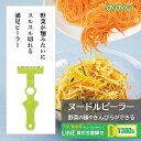 ののじ キャベツ 千切り ピーラー ヌードルピーラー 野菜 麺 糖質制限 ダイエット ステンレス 千切りピーラー 千切りスライサー 野菜スライサー ふわふわ 時短ピーラー 皮むき器