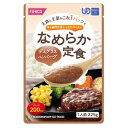 なめらか定食 デミグラスハンバーグ 225g 介護 介護食 ペースト食 肉 ハンバーグ 食事サポート 高齢者 手軽 おかず 主食 ホリカフーズ