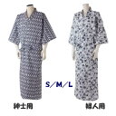 ガーゼネマキ 紳士用・婦人用 S M L 入院準備 介護用 福祉用品 寝まき 浴衣 ガーゼ 衣類 施設