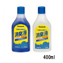 ポータブルトイレ用消臭液 400ml ブルー/無色 1本 ポータブルトイレ 消臭液 消臭 介護 介護用品 液体 水に混ざりやすい 災害