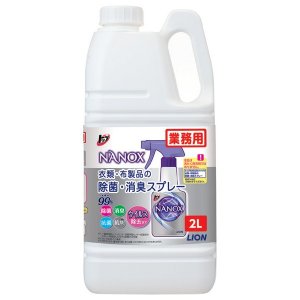 ナノックス衣類・布製品の除菌・消臭スプレー / 2L 詰替用 ライオン 業務用 除菌 消臭 防カビ 抗菌 ウイルス除去 布製品の除菌消臭