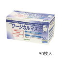 【期間限定】サラヤ サージカルマスク ブルー 50枚入 50094 LEVEL2 不織布マスク 医療用マスク 感染対策 レベル2 マスク 使い捨てマスク 花粉 風邪 予防