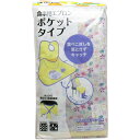 【SALE】在庫有 使っていいね!食事用エプロン ポケットタイプ メール便送料無料 介護 介護用品 福祉 福祉用品 食事補助 介護エプロン エプロン 食事エプロ...