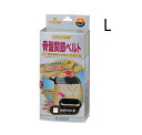 SALE　ホルドン 骨盤関節ベルト ブラック L 介護 腰サポート 腰ベルト 腰痛 サポートベルト 健康 骨盤ガード タマガワ