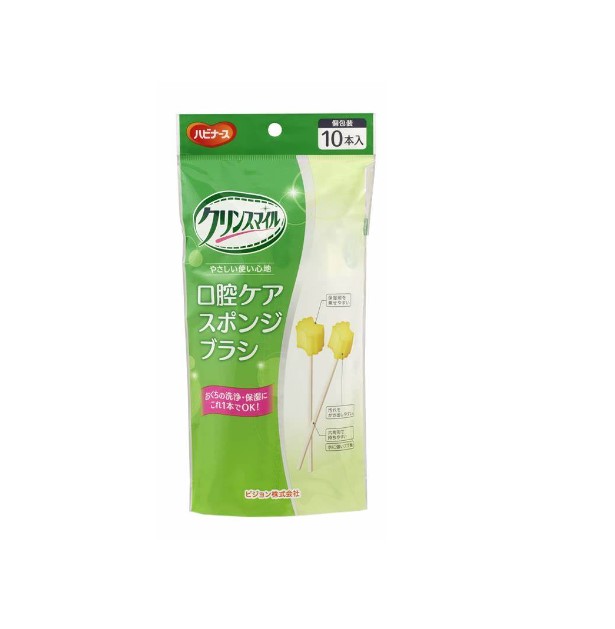 アウトレット　特価　在庫限り　ハビナース　クリンスマイル　口腔ケアスポンジブラシ　10本入　ゆうメール便送料込 衛生用品 口腔ケア 介護 歯みがき ハミングットのサムネイル