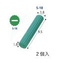 スポンジハンドル 95mm S-18 2個入 手指を使って行う動作をラクにする 日本製 自助食器 リハビリ 日常生活 食事用 自助具 ペン スプーン ボールペン 歯ブラシ 取り付ける 持てない 握れない 子供 キッズ 握力弱い フセ企画