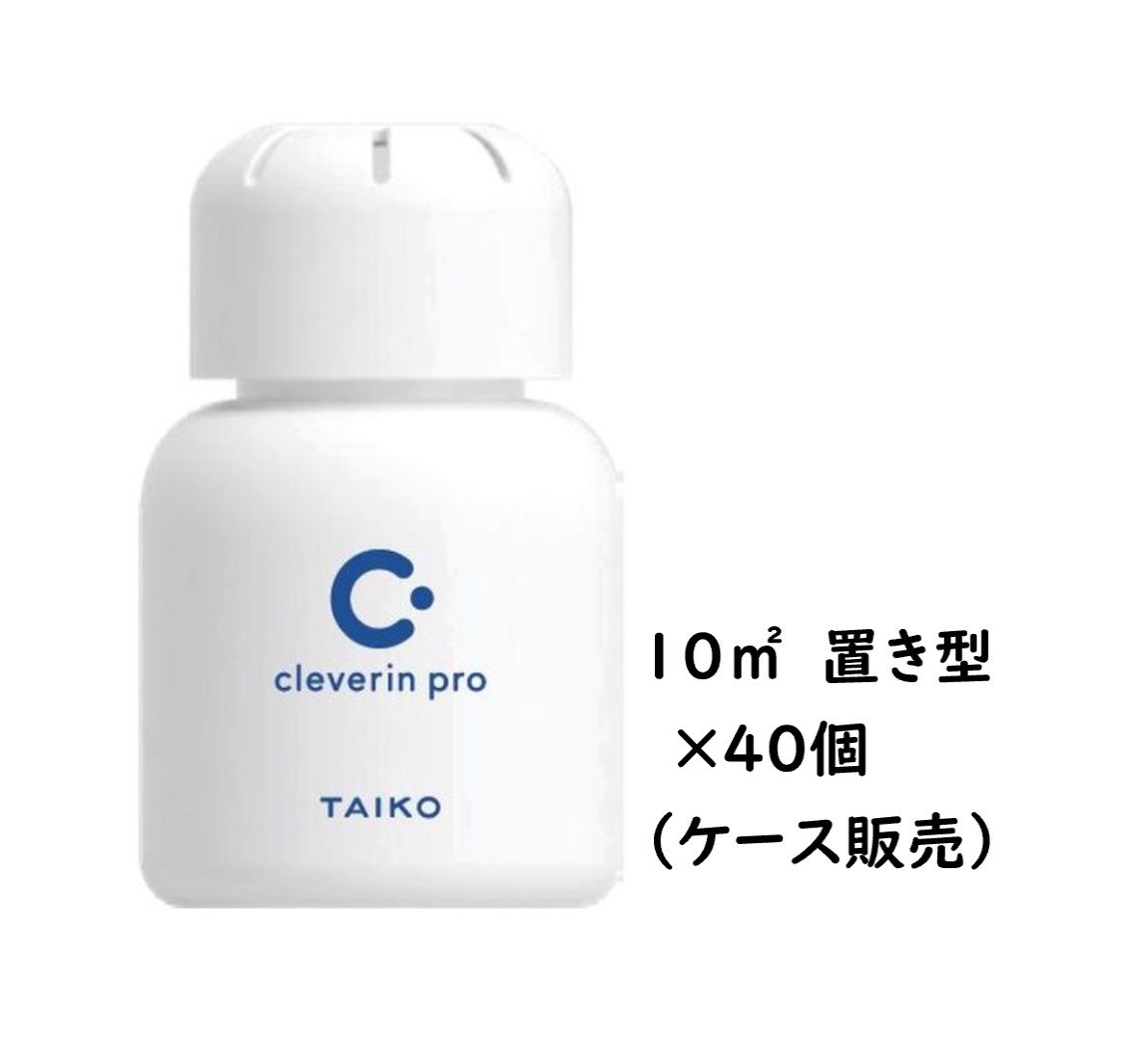 楽天くらし（衣食住）快適ショップ特価 クレベリン pro 置き型 10平米用 ×40個セット 1個約1ケ月 トイレ キッチン ニオイ対策にも 業務用 空間除菌 二酸化塩素