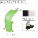 Vela ヴェラ 靴べら 自助具 自立 支援 介護 福祉 病院 施設 コンパクト 持ち運び楽