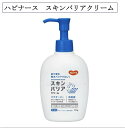 ハビナース スキンバリアクリーム 250g 撥水クリーム 摩擦レス おむつ摩擦防止 介護 排泄介助 皮膚刺激性テスト済み シニア 介護用品 ピジョン
