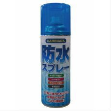 カミナガ防水スプレー420ml 【梅雨】【撥水スプレー】【防水スプレー】【スキー・スノボ・キャンプ・テント・ブーツ・スニーカー・皮革製品OK】【お手入れ】【防汚スプレー】【メンテナンス用品】 雪 衣類 布製品用