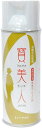 業務用 衣類の化粧液 寶美人 420ml 脱色、色修正剤 ノーマル ダーク
