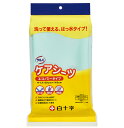 【3/1限定　エントリーで最大P38.5倍】サルバ ケアシーツ エコノミータイプ 42735 ねこポス送料込　抗菌 防臭 防水 撥水 白十字