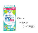 サルバお肌にやさしい吸水パッド100cc 14枚×24 31725 ケース販売 白十字 大人用 軽失禁 あんしん中量用 介護 尿ケア ムレ防止 吸水パッド