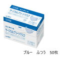 ユニチャーム サージカルプリーツマスク ふつう ブルー 50枚入 サージカルマスク プリーツタイプ マスク 使い捨てマスク 感染予防 風邪 花粉 ほこり 予防 ウイルス 日本製