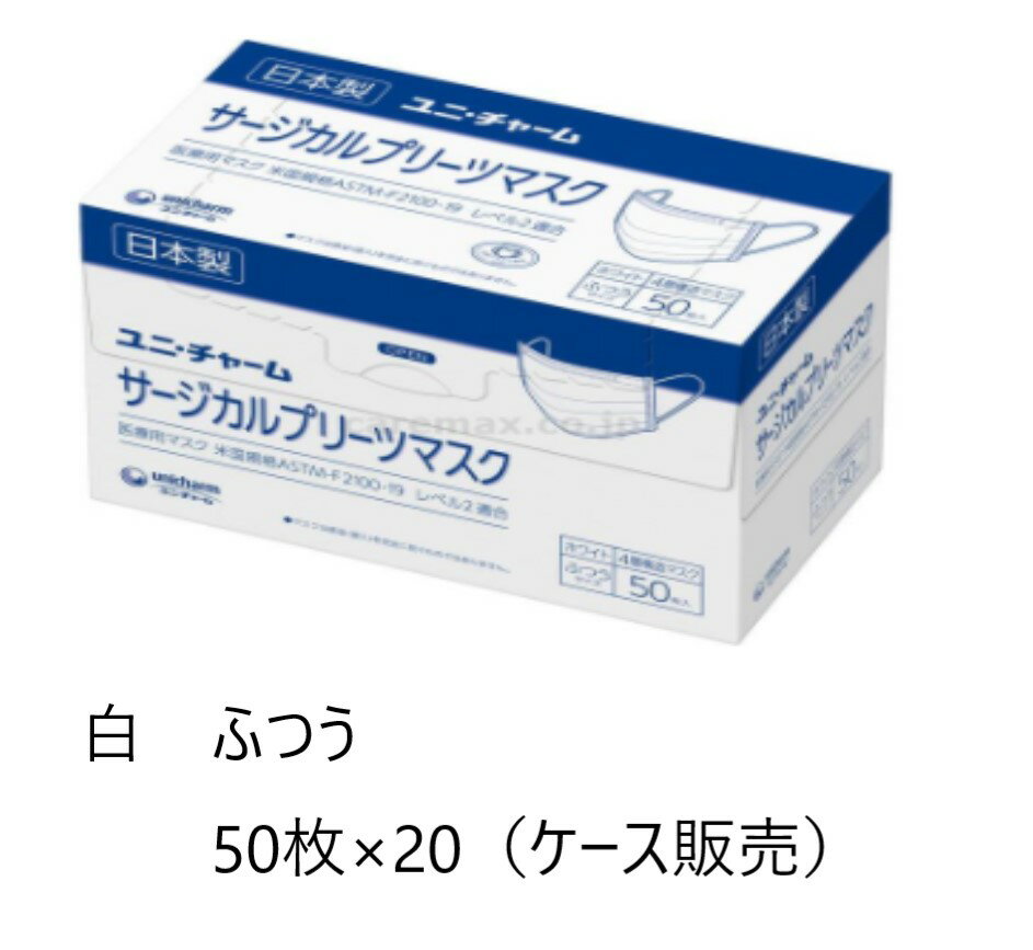 高密度フィルタで安心仕様　4層構造の医療用マスク ●材質／　本体・フィルタ部：ポリオレフィン・ポリエステル） 　　　　　耳かけ部：ポリエステル・ポリウレタン 　　　　　ノーズフィット部：ポリオレフィン ●生産国／日本 ・医療用マスク 米国規格ASTM-F-F2100-19 レベル2適合。 ・ふつう　白　50枚入×20個　ケ−ス販売 ※マスクは感染（侵入）を完全に防ぐものではありません。関連商品白十字 サージカルマスク ゴムタイプ 50枚入×24個 ブルー 605...ユニチャーム サージカルプリーツマスク 小さめ 白 50枚入 サージカ...【値下げ期間限定】白十字 日本製 サージカルマスク 50枚入×12箱（...21,648円1,848円11,220円ユニチャーム サージカルプリーツマスク ふつう 白 50枚入 サージカ...【期間限定】白十字 【日本製】サージカルマスク 50枚入 ブルー 14...白十字 【日本製】サージカルマスク 50枚入×6箱 ブルー 14192...1,485円1,320円9,240円白十字 日本製 サージカルマスク プレミアム 50枚入×12箱（ケース...エリエール ハイパーブロックマスク エリカラ リラカラ 小さめ 30...白十字 【日本製】サージカルマスク 1枚入 ホワイト×5枚セット 14...13,200円1,210円550円エリエール ハイパーブロックマスク エリカラ リラカラ ふつう 30...エリエール ハイパーブロックマスク エリカラ リラカラ ナチュラルホ...SALE 白十字 【日本製】サージカルマスク ホワイト スモール 50...1,210円1,210円990円