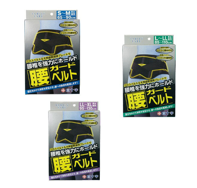 白十字 腰ガードベルト S−M L−LL LL−XL 介護ベルト 介護用品 介助
ITEMPRICE