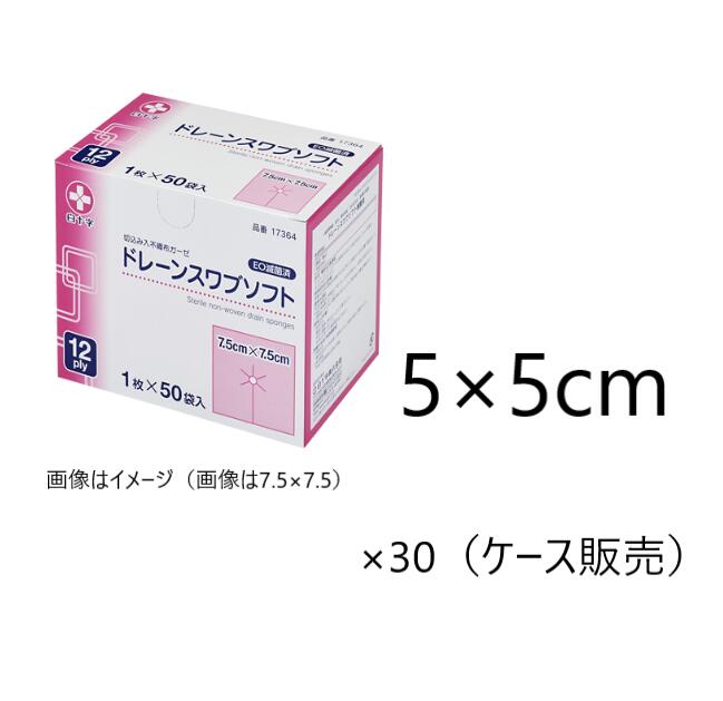 白十字　ドレーンスワブソフト(滅菌済)　切り込みガーゼ　5×5 1×50滅×30個　ケース販売　17363　医療用