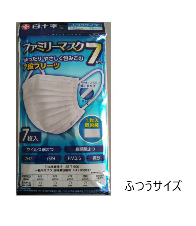 白十字 ファミリーマスク7 7枚入 ふ