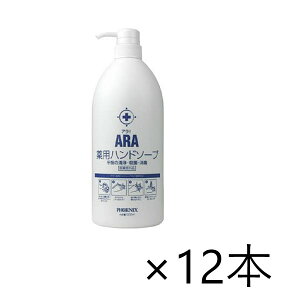 アラ薬用 ハンドソープボトル 1000ml×12本 アラ！介護用品シリーズ 手洗い 薬用 業務用 手指の清浄 殺菌 消毒 フェニックス 手指洗浄 ハンドソープ 衛生管理 洗浄 清浄 高齢者 介護用品