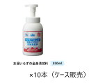 【業務用】アラ!ドライナリシング 550ml×10本 ケース販売 お湯のいらない全身清拭料 フェニックス 介護用品シリーズ 介護用品 洗面 清拭剤 清拭 消耗品 入浴 介護 施設 病院