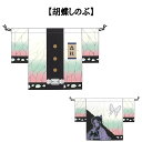 SALE【鬼滅の刃】羽織風巾着 きんちゃく 胡蝶しのぶ 鬼滅 刃 人気 小物入れ 着物 柱 蝶 バンダイ きめつ きめつのやいば キッズ 子供 プレンゼント し...