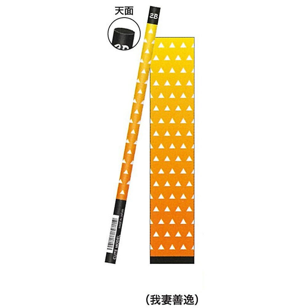【30日エントリー&楽天カード決済でP4倍】鬼滅の刃 我妻 善逸 マット軸鉛筆2B ばら売り 文房具 新学期 鉛筆 えんぴつ 筆記用具 文具 きめつのやいば き...