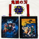 【SALE】鬼滅の刃 キルトシューズバッグ 靴入れ シューズケース 上履き 上靴 グッズ 雑貨 炭治郎 禰豆子 上履き入れ キッズ 入園 入学 新学期 鬼滅 き...