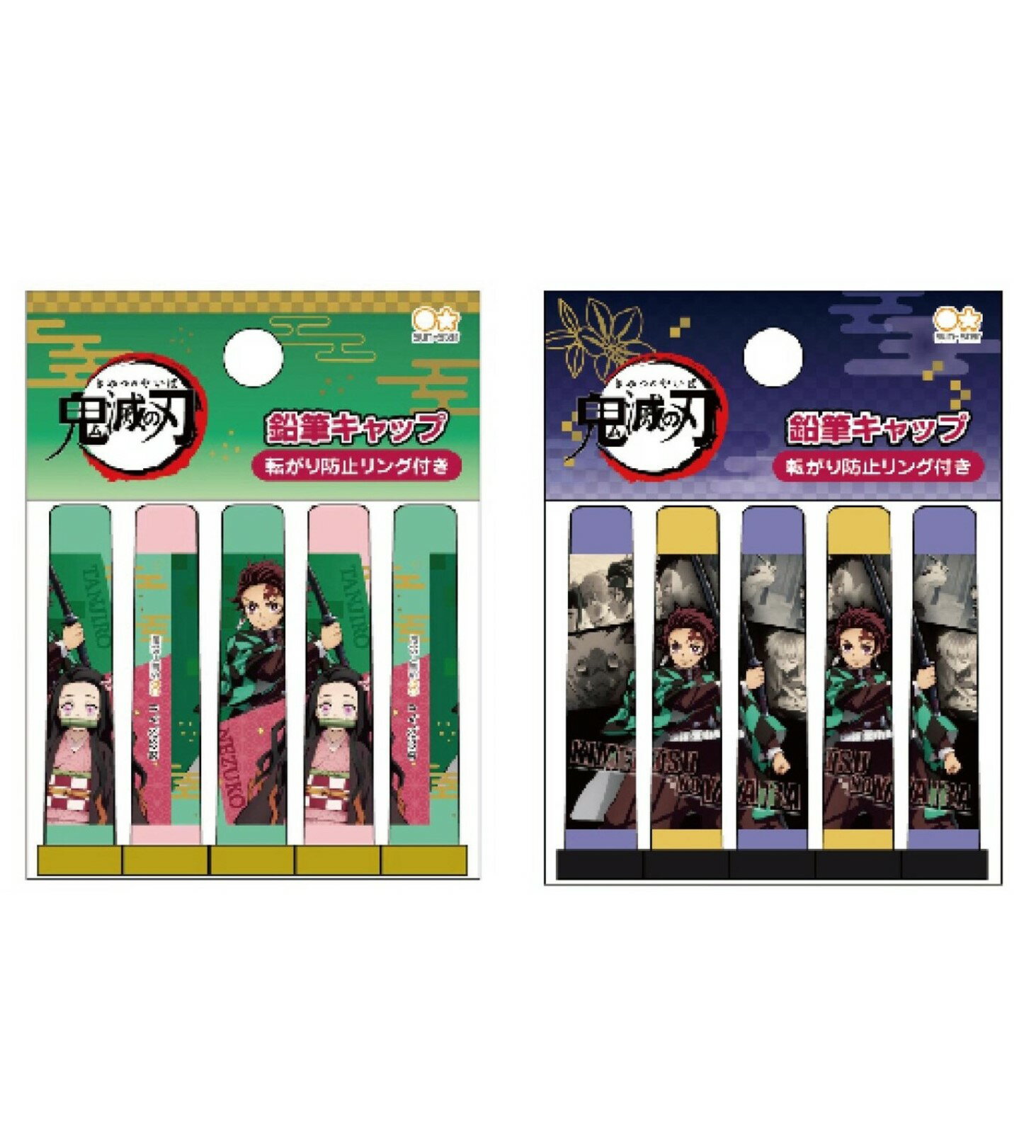 【30日エントリー&楽天カード決済でP4倍】鬼滅の刃 鉛筆キャップ 5本セット AB2柄 文房具 学校 転がり防止機能付 サンスター 鬼滅 きめつのやいば きめ...