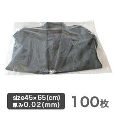 PP背広用袋 45×65cm 厚み0.02mm 100枚 オークション 包装材料 業務用 引越し 衣替え 整理 整頓 衣類収納 クリーニン…