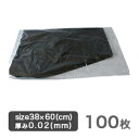 PPズボン用袋 02 38×60cm100枚 オークション 包装材料 業務用 引越し 衣替え 整理 整頓 衣類収納 クリーニング 衣類 洋服