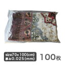 【大型透明袋】70×100cm 100枚 厚み 0.025mm 【クリーニング屋さんで使われてます 洋布団中などに】【業務用・包装材料】
