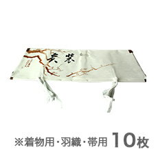 【U25初めての注文でP3倍】◇送料無料◇着物用/羽織・帯用たとう紙・文庫 10枚組♪ 窓枠付♪【折らずに発送 引越し 衣替え 整理 整頓ほこり防止 収納 梅 ...