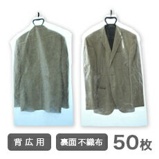 【U25初めての注文でP3倍】不織布タイプ♪背広用洋服カバー♪引越し 衣替え 整理 整頓 ほこり防止 衣類収納 衣類カバー袋 クリーニング袋 カバー 洋服カバー...