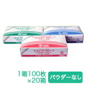 【オカモト】エコソフトグローブ OM-370 パウダーフリー 100枚×20箱入各SS・S・M．Lサイズ 使い捨て手袋0